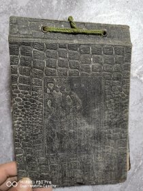 五十年代的老影集相片册。上海文风纸品工业社。包老保真怀旧特价处理16开本