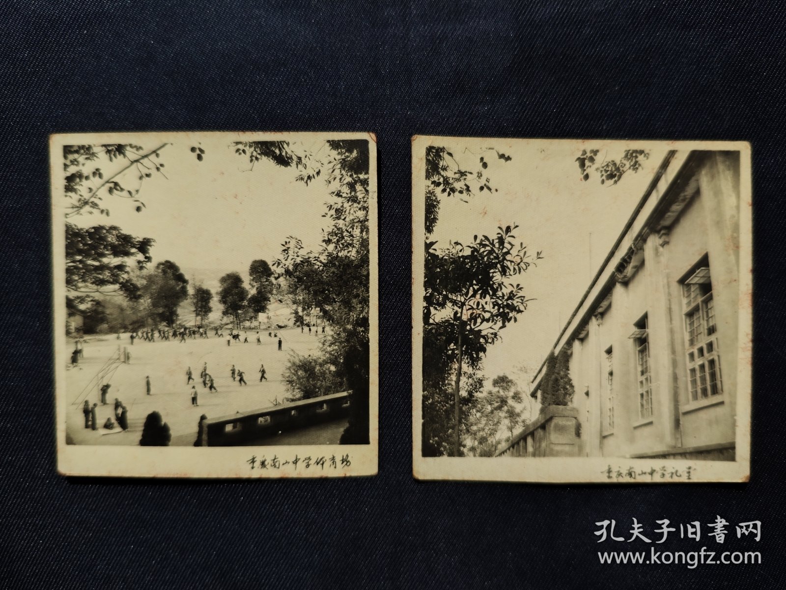 老照片 四川省重庆南山中学老照片