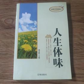 回味无穷的哲理美文