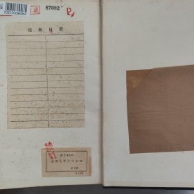 PHYSICO-CHENICAL METHODS.REILLY AND RAE VOL.II物理化学方法 第二卷 英文精装