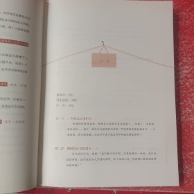 经济为什么会崩溃：鱼、美元与经济学的故事（第二版）