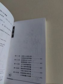 书剑恩仇录(上下)