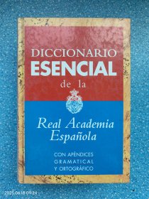 DICCIONARIO ESENCIAL de la Real Acadeu Español【西班牙语基本词典】