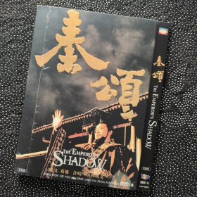 电影《秦颂》1DVD9 姜文/葛优/许晴/周晓文作品