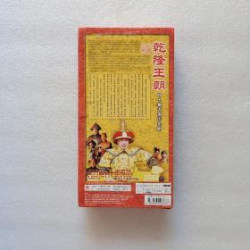 四十集大型历史剧 乾隆王朝 （DVD 14碟装）中文字幕版