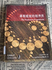 卓有成效的程序员：一本揭示高效程序员的思考模式，一本告诉你如何缩短你与优秀程序员的差距