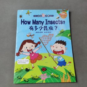 幼儿英语启蒙绘本 有多少昆虫？
