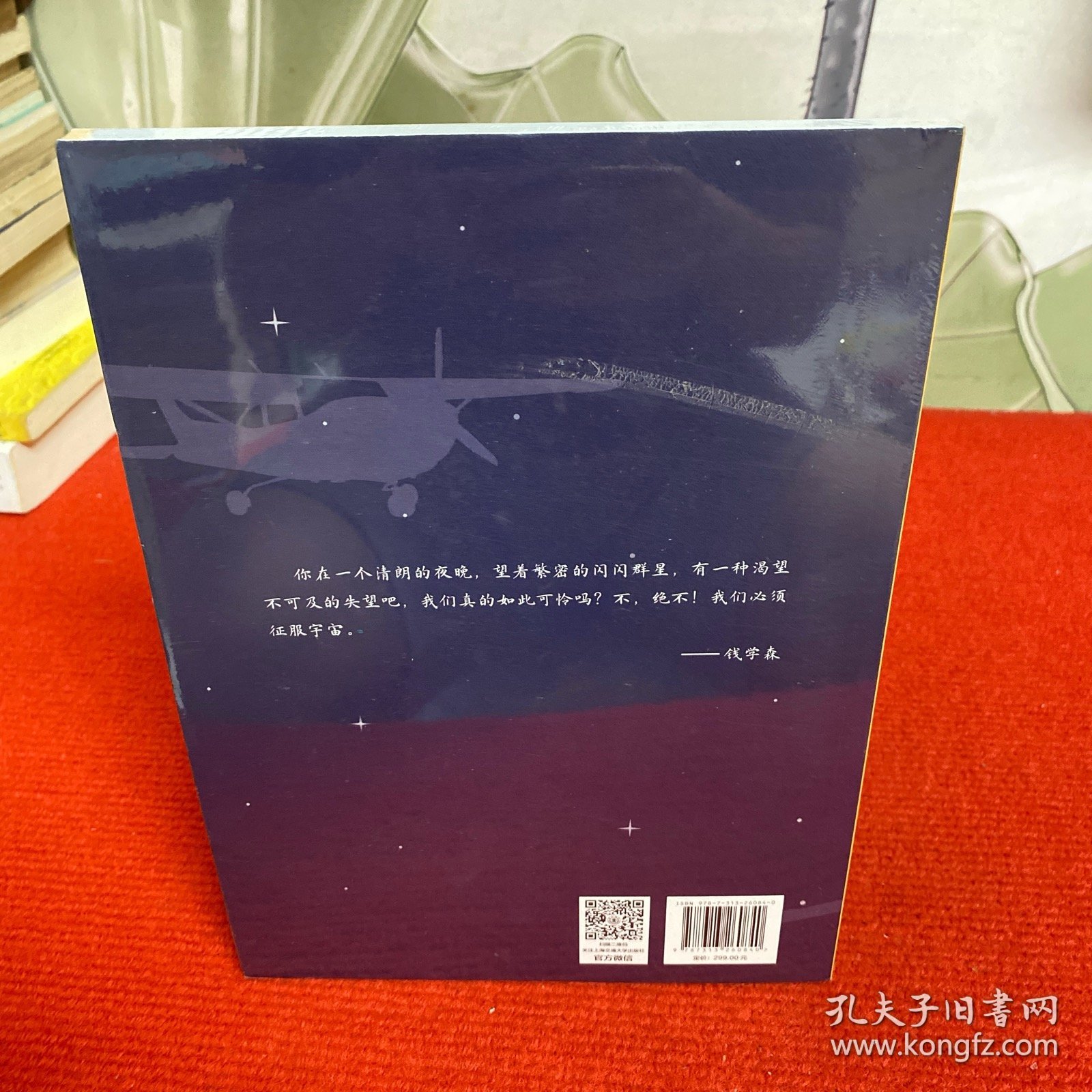 加速，起飞了【全新未开封】