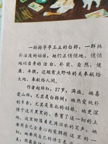 黑龙江商学院自动饺子机日本酱油满族白桦东北大姑娘哈尔滨师范大学
