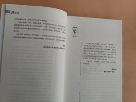 源生活:一个中国实业家的健康创富宝典