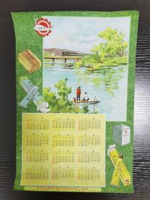 50年代公私合营南京白敬宇制药厂年历广告， 葡萄糖，青霉素眼膏，活性炭，金霉素眼膏，D7