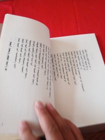 蒙文 《格鲁根之歌》文学丛书：秋天的印迹