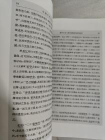 国立中山大学文史集刊（全一册）