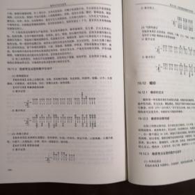 数字化中医与基因，精装，正版现货