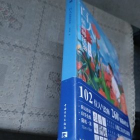 百人插画师图鉴
