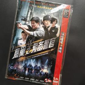 鹰巢之预备警官dvd9电视连续剧