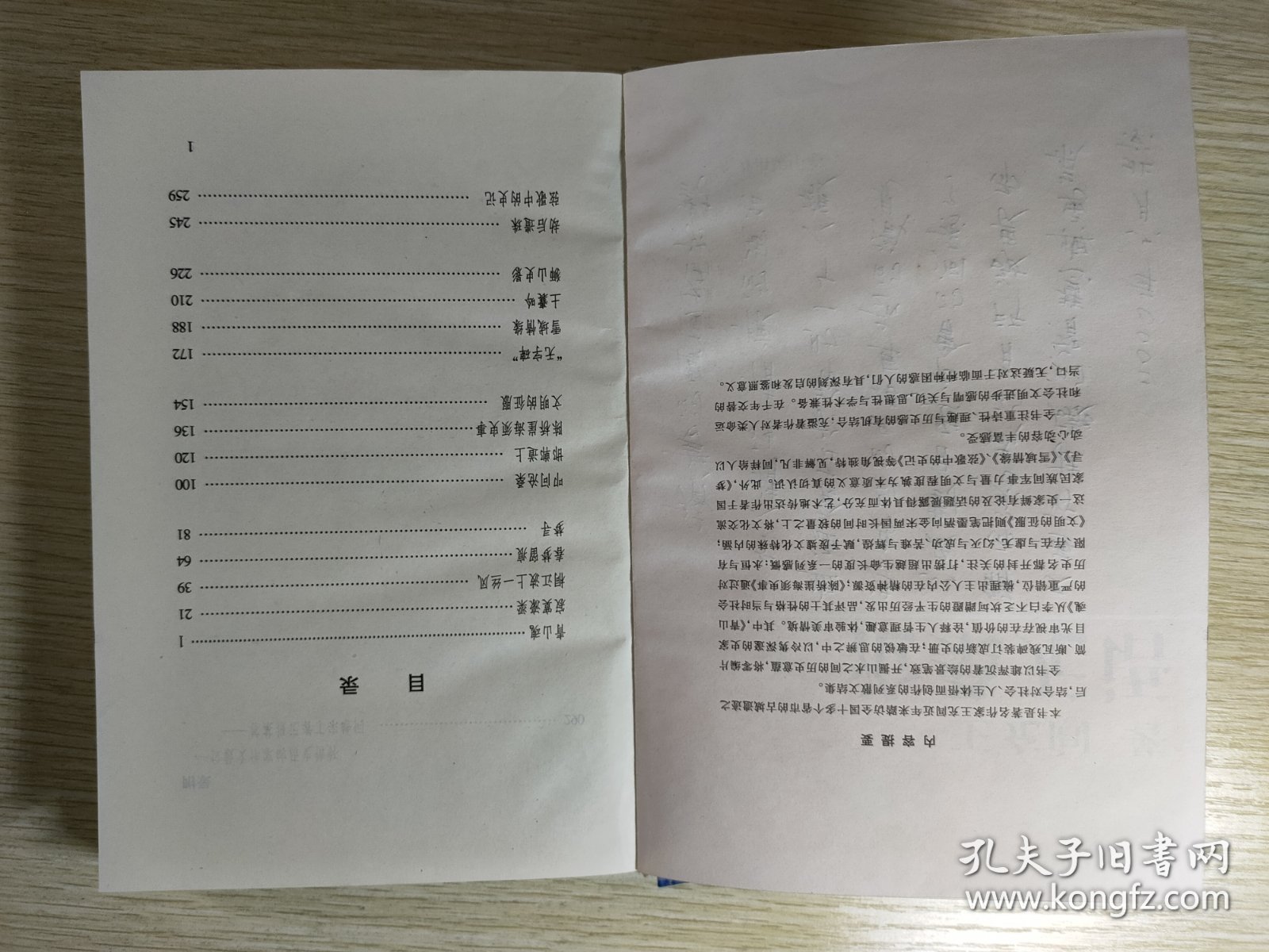 沧桑无语