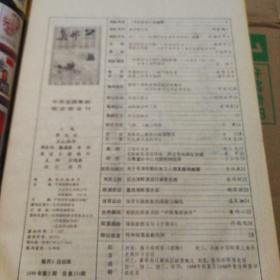 集邮1989年1--12期