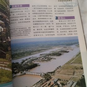 图说天下·国家地理系列：中国国家地理精华