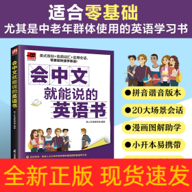 会中文就能说的英语书+超简单英语语法学习书+用思维导图速记英语单词（全三册）