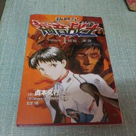 漫画《新世纪福音战士》一   单本