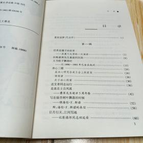 《寻梦录》:张锲散文精选，作者签名本