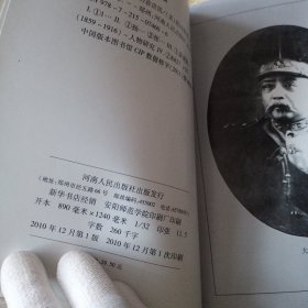 1912-1915年的袁世凯