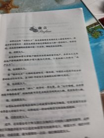 跟着“钱精”学“钱经”：吸金王犹太人的理财之道