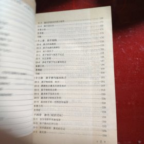 物理学 下册 1979年（包有原始书衣）