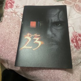 电影场刊 灵数23 The Number 23