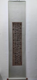 后揭裱书法精品立轴，宋克， 画心尺寸126X28.5公分
