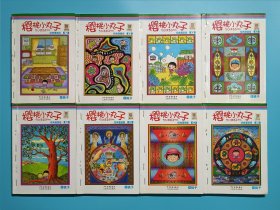 樱桃小丸子：樱桃小丸子经典漫画版 【7、8、9、10、11、12、14、15，共8册合售，正版实拍】