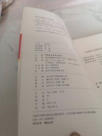 中国社会科学院马克思主义理论学科建设与理论研究系列丛书：马克思 恩格斯 列宁 斯大林论民主