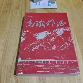 高铁作证 签名册