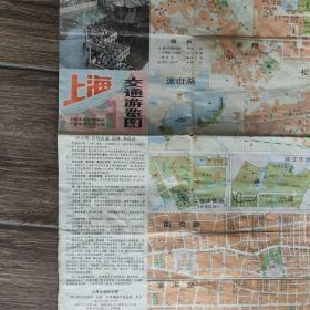 上海交通图