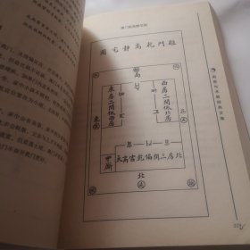 阳宅爱众篇