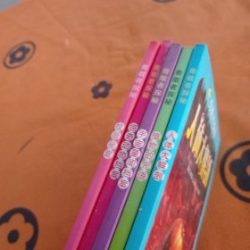 勇敢者探秘 5册合售