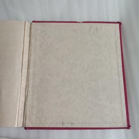 1956美术日记 甲种本