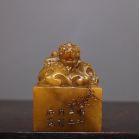 田黄石精雕·招财貔貅·老闲章