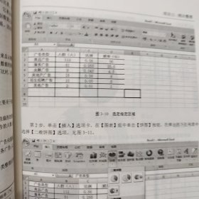 统计学基础主编周荛阳主编电子科技大学出版社。