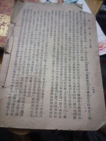 水浒传，第二册，民国26年，无后皮156页