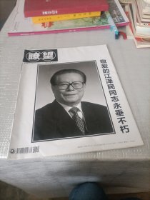 瞭望 2022 12 5 32-2