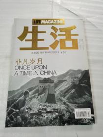 生活月刊  2007 3