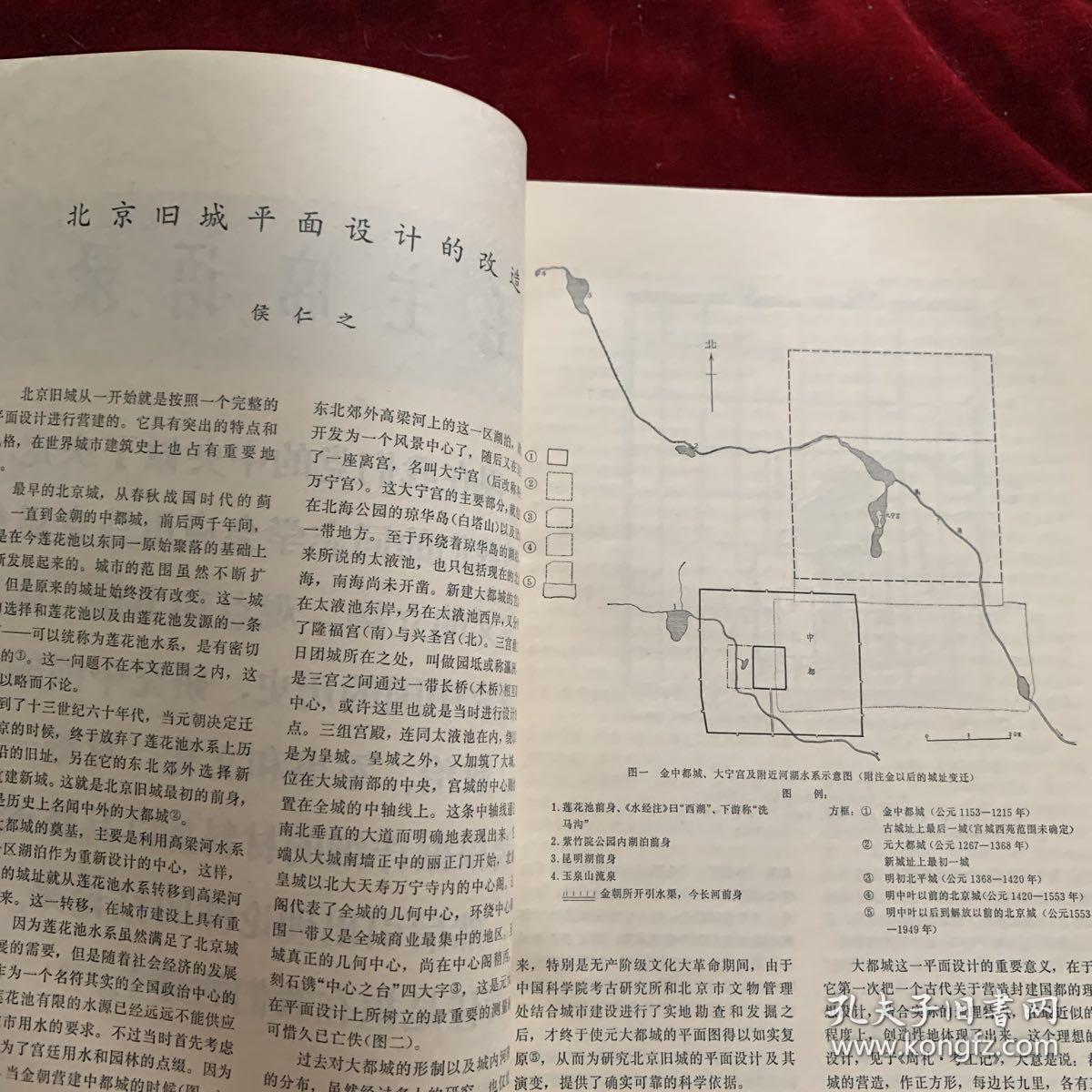 《文物》杂志：北京旧城平面设计的改造
河南新野发现的曾国铜器
湖北随县发现曾国铜器
西汉皇后玉玺和甘露二年铜方炉的发现
调查浙江鄞县窑址的收获
从几件出土文物漫谈宋元影青瓷器
记志书中一批有待调查的瓷窑
从徐胜买地券论汉代“地券”的鉴别
卜天寿《论语郑氏注》写本和唐代的书法
黄公望《溪山雨意图》真伪四本考…