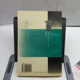 文物与历史