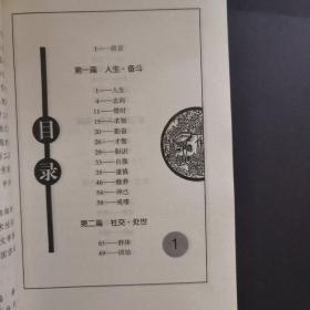 民间文学集萃（中国谚语集萃）