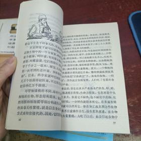 少年百科丛书 生活中的科学 全五册.