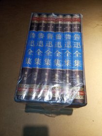 鲁迅全集(6册全)