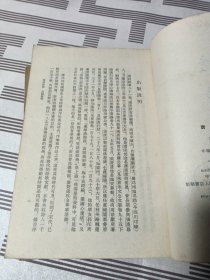 唐诗纪事上下【1965一版一印】