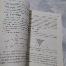 上海教研素描转型中的基础教育教研工作探讨